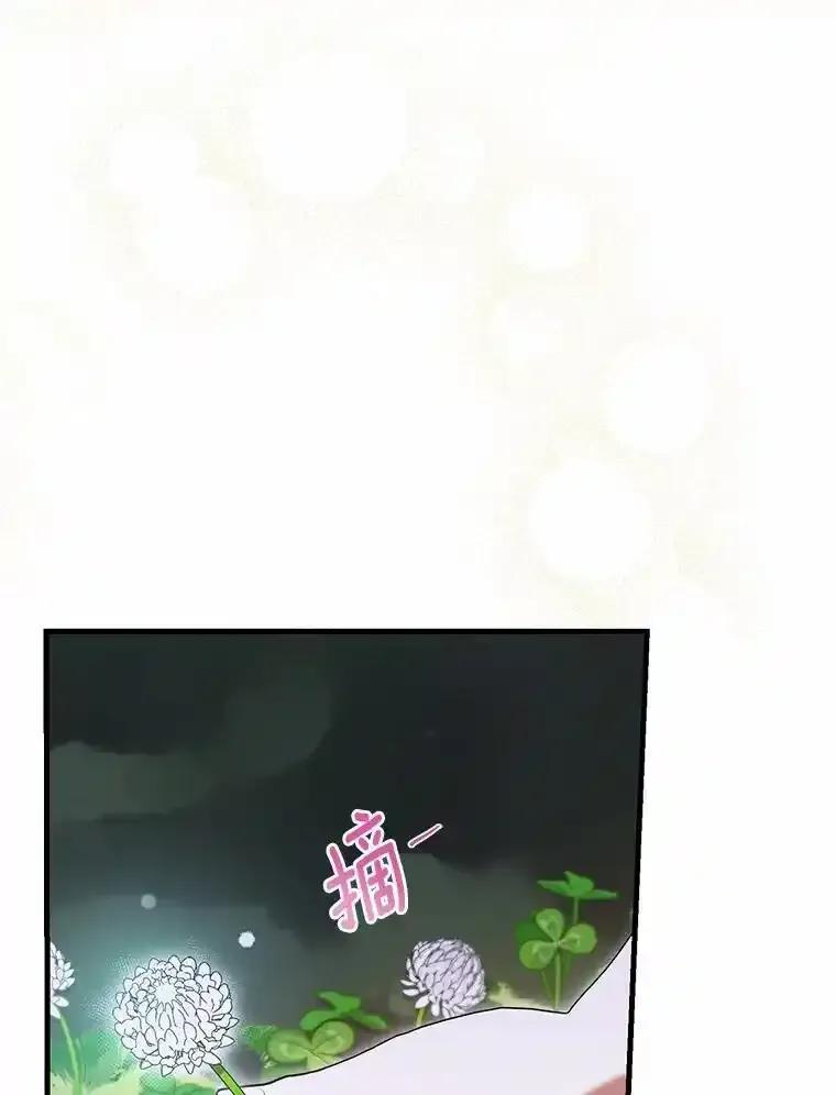 《菲奥尼：预见我与恶魔大公的未来》54.奇迹 第11页