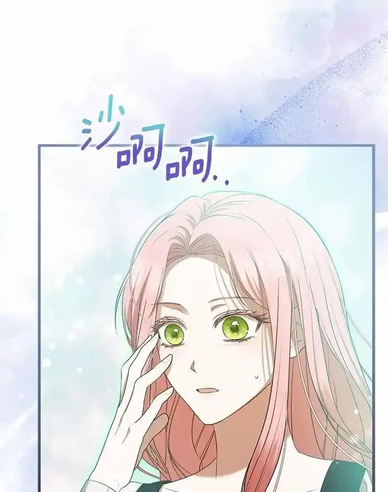 《菲奥尼：预见我与恶魔大公的未来》55.白夜空间 第55页
