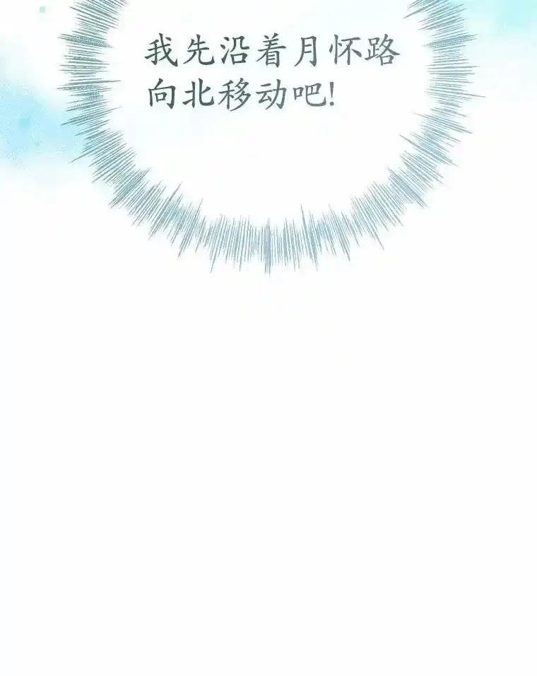 《菲奥尼：预见我与恶魔大公的未来》55.白夜空间 第94页