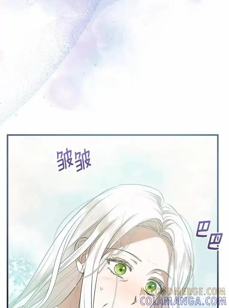 《菲奥尼：预见我与恶魔大公的未来》55.白夜空间 第41页