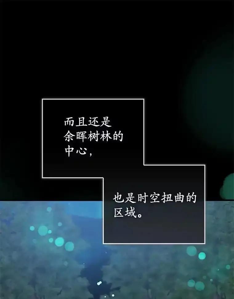 《菲奥尼：预见我与恶魔大公的未来》55.白夜空间 第16页