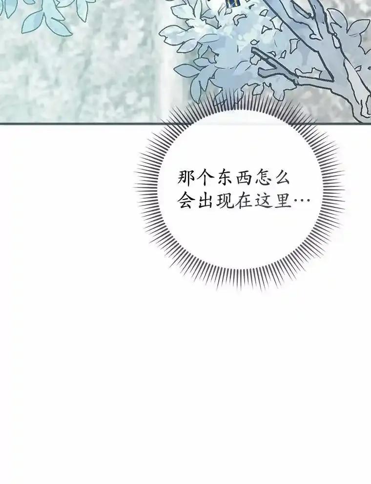 《菲奥尼：预见我与恶魔大公的未来》55.白夜空间 第79页