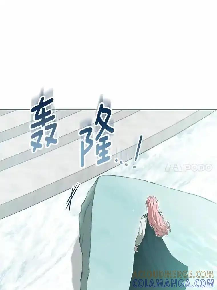 《菲奥尼：预见我与恶魔大公的未来》55.白夜空间 第57页