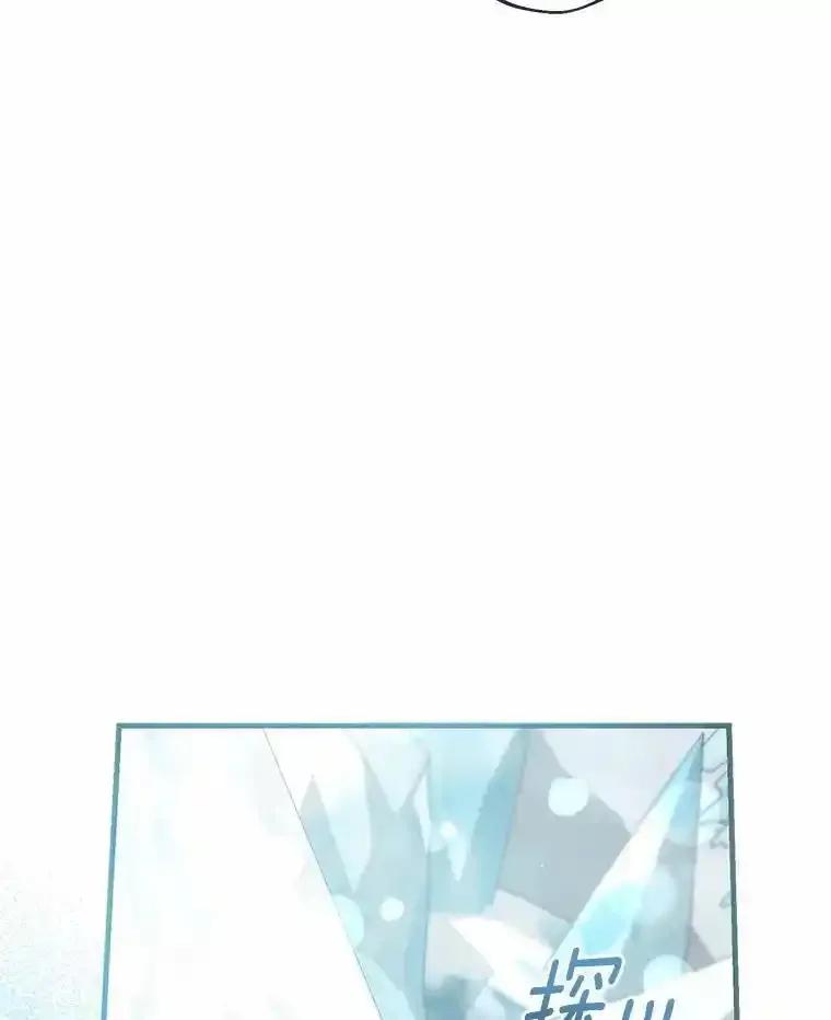 《菲奥尼：预见我与恶魔大公的未来》55.白夜空间 第132页