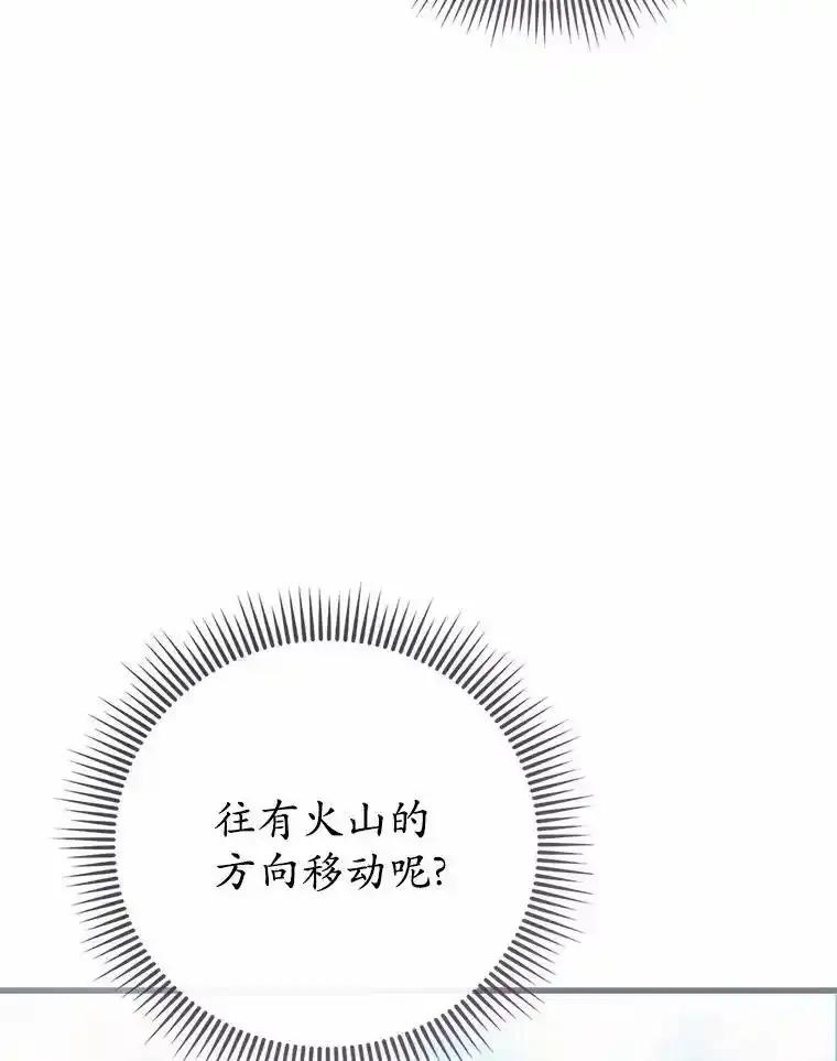 《菲奥尼：预见我与恶魔大公的未来》55.白夜空间 第52页