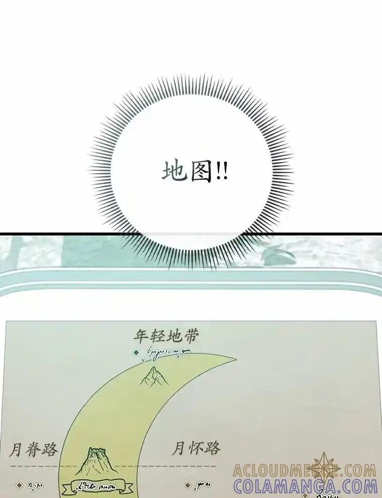 《菲奥尼：预见我与恶魔大公的未来》55.白夜空间 第89页