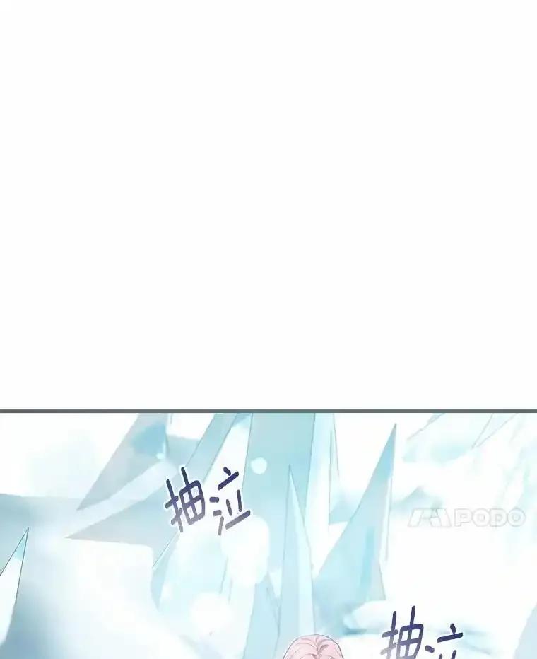 《菲奥尼：预见我与恶魔大公的未来》55.白夜空间 第130页