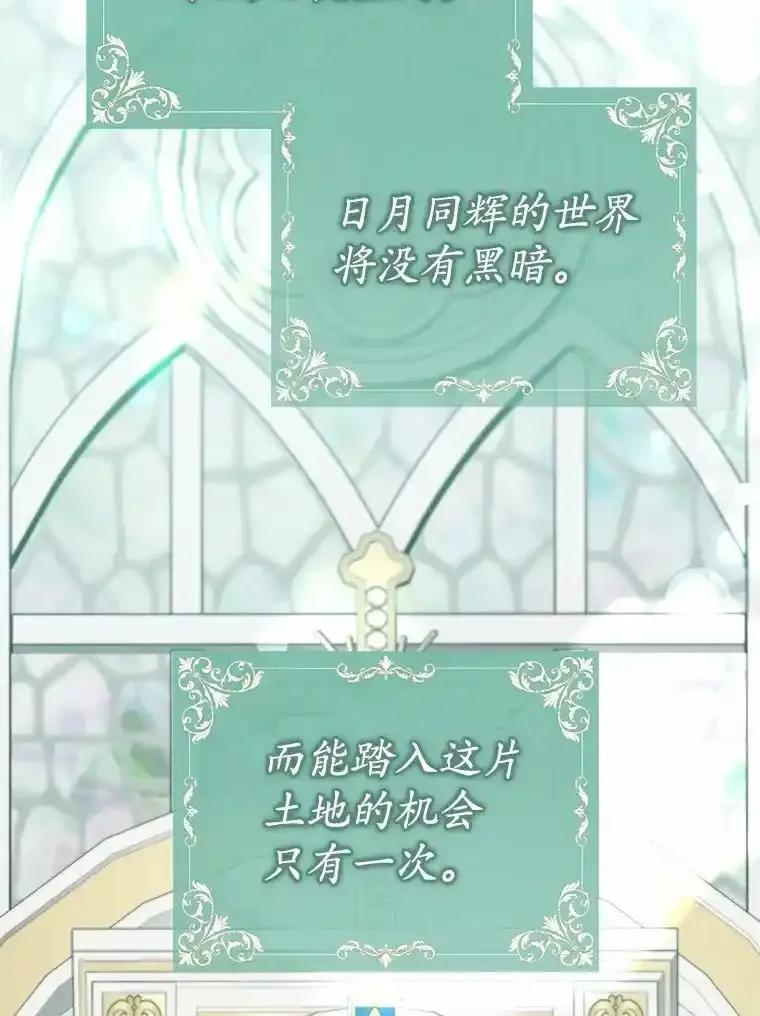 《菲奥尼：预见我与恶魔大公的未来》55.白夜空间 第62页