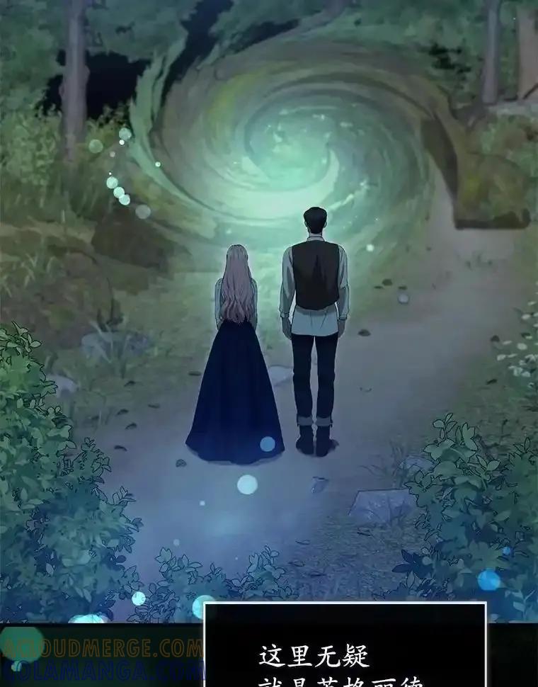 《菲奥尼：预见我与恶魔大公的未来》55.白夜空间 第17页