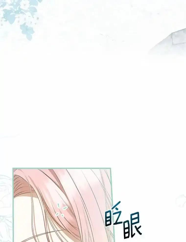 《菲奥尼：预见我与恶魔大公的未来》55.白夜空间 第6页
