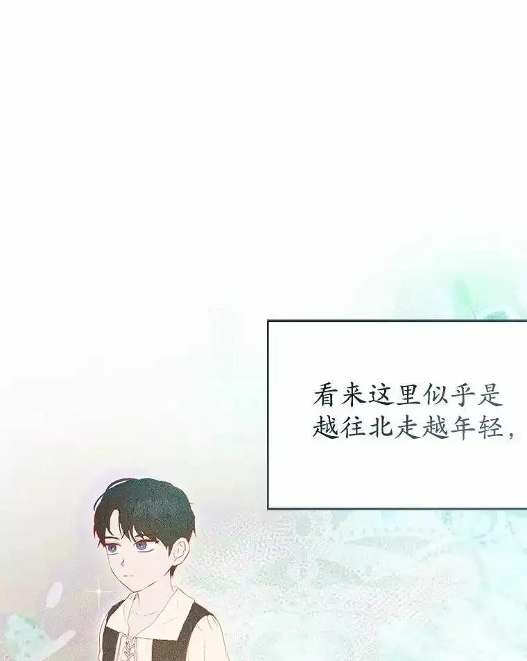 《菲奥尼：预见我与恶魔大公的未来》55.白夜空间 第111页