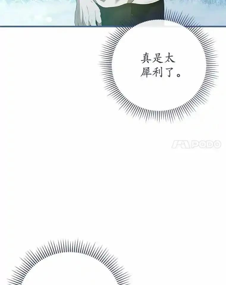 《菲奥尼：预见我与恶魔大公的未来》55.白夜空间 第100页