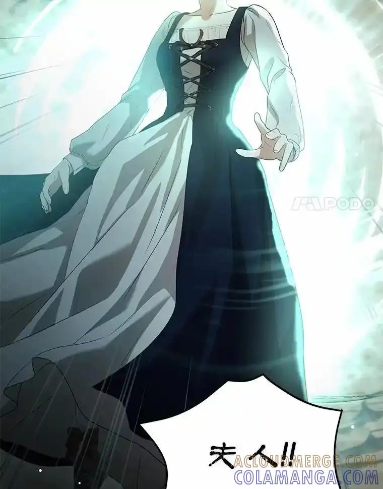 《菲奥尼：预见我与恶魔大公的未来》55.白夜空间 第21页