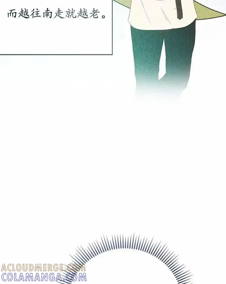 《菲奥尼：预见我与恶魔大公的未来》55.白夜空间 第113页