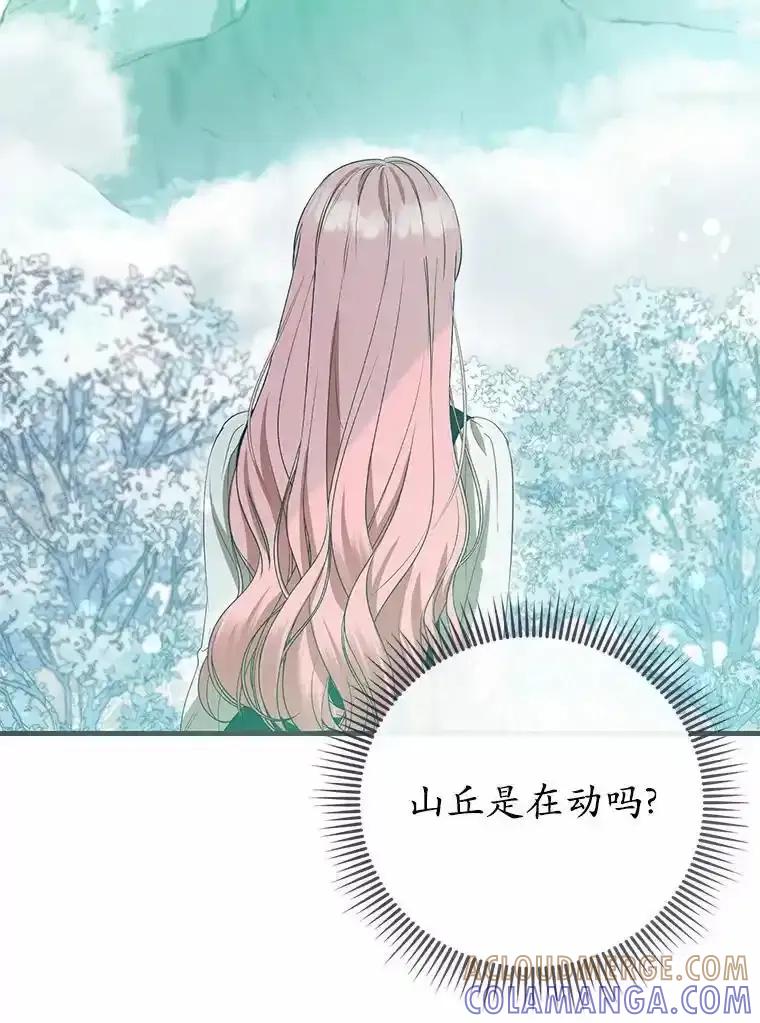 《菲奥尼：预见我与恶魔大公的未来》55.白夜空间 第33页