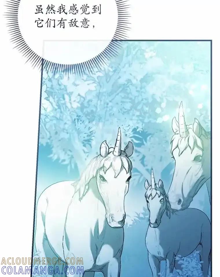 《菲奥尼：预见我与恶魔大公的未来》55.白夜空间 第101页