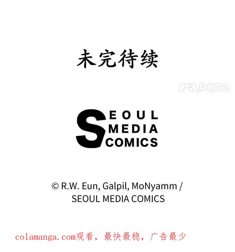 《菲奥尼：预见我与恶魔大公的未来》55.白夜空间 第144页