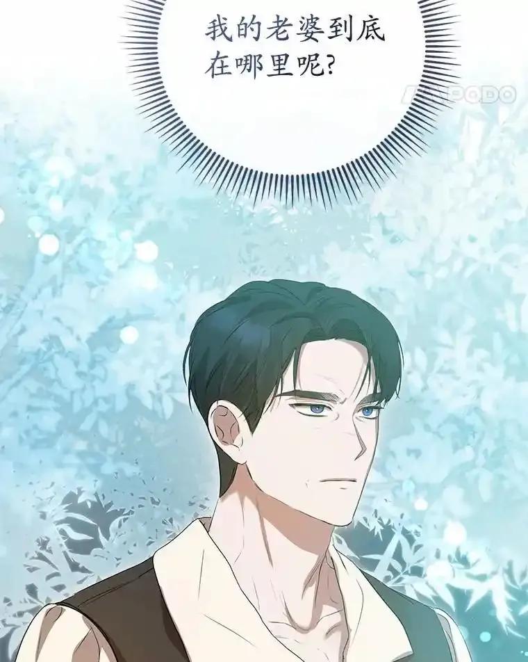 《菲奥尼：预见我与恶魔大公的未来》55.白夜空间 第114页
