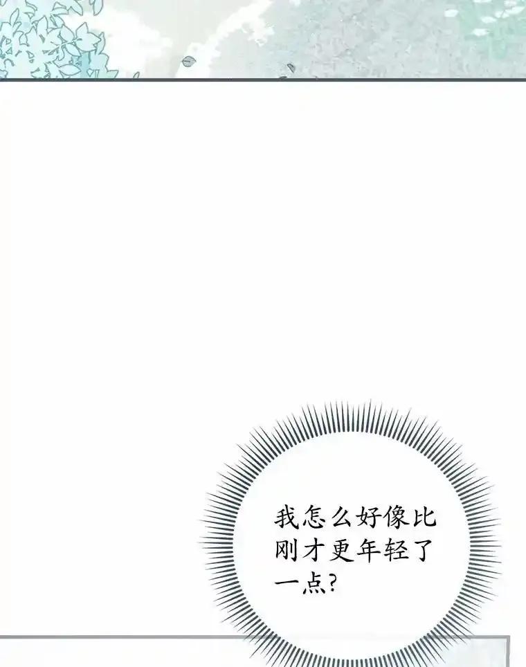 《菲奥尼：预见我与恶魔大公的未来》55.白夜空间 第72页