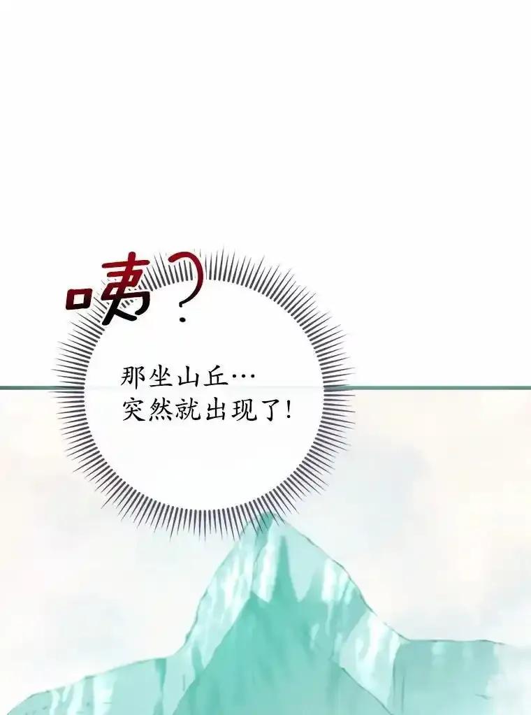 《菲奥尼：预见我与恶魔大公的未来》55.白夜空间 第32页