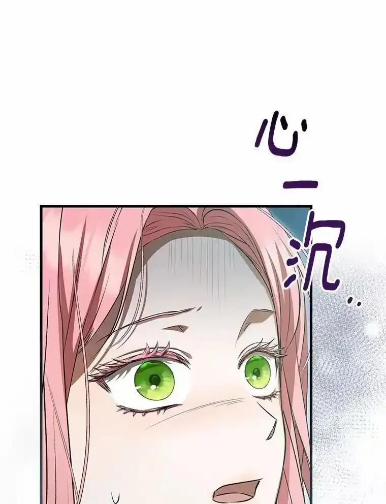 《菲奥尼：预见我与恶魔大公的未来》55.白夜空间 第82页