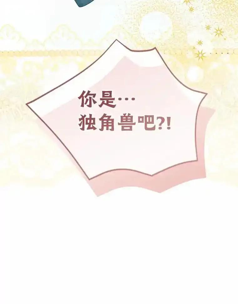 《菲奥尼：预见我与恶魔大公的未来》55.白夜空间 第142页