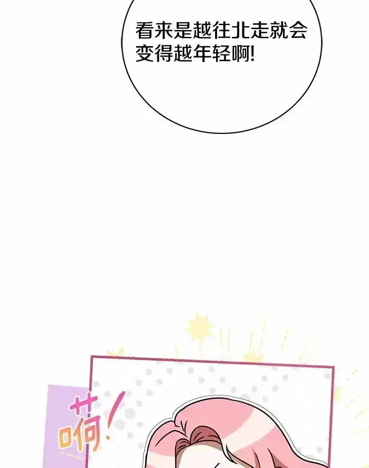 《菲奥尼：预见我与恶魔大公的未来》55.白夜空间 第74页