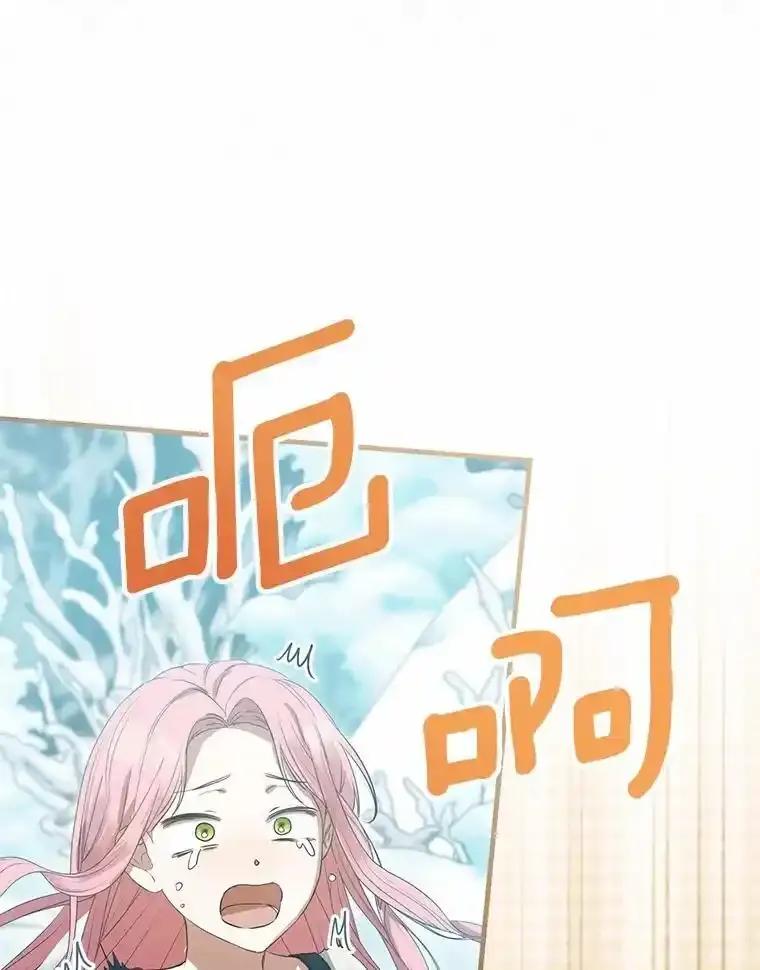 《菲奥尼：预见我与恶魔大公的未来》55.白夜空间 第136页