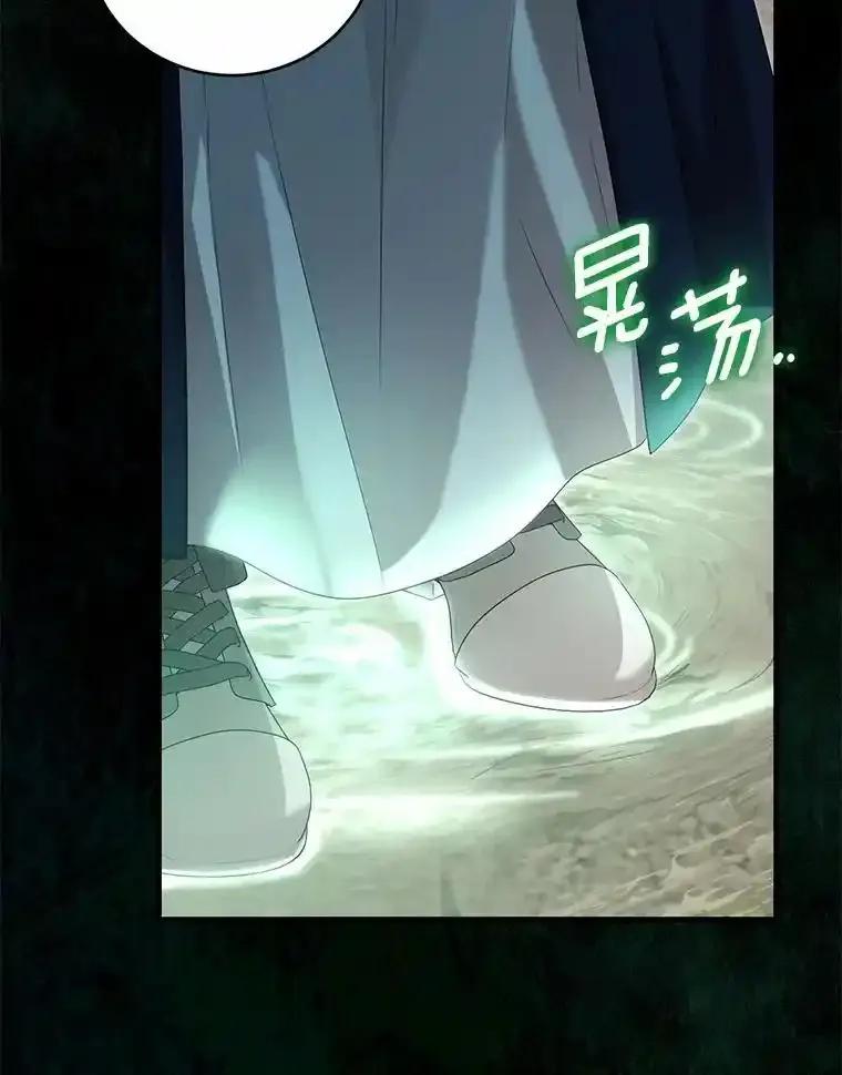 《菲奥尼：预见我与恶魔大公的未来》55.白夜空间 第19页