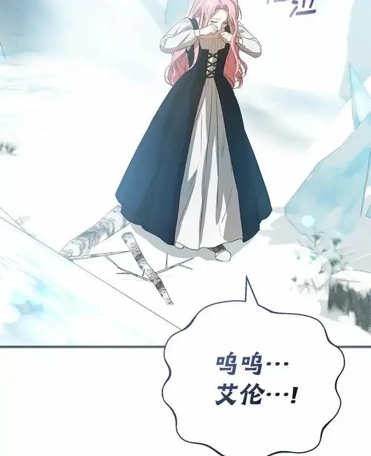 《菲奥尼：预见我与恶魔大公的未来》55.白夜空间 第131页