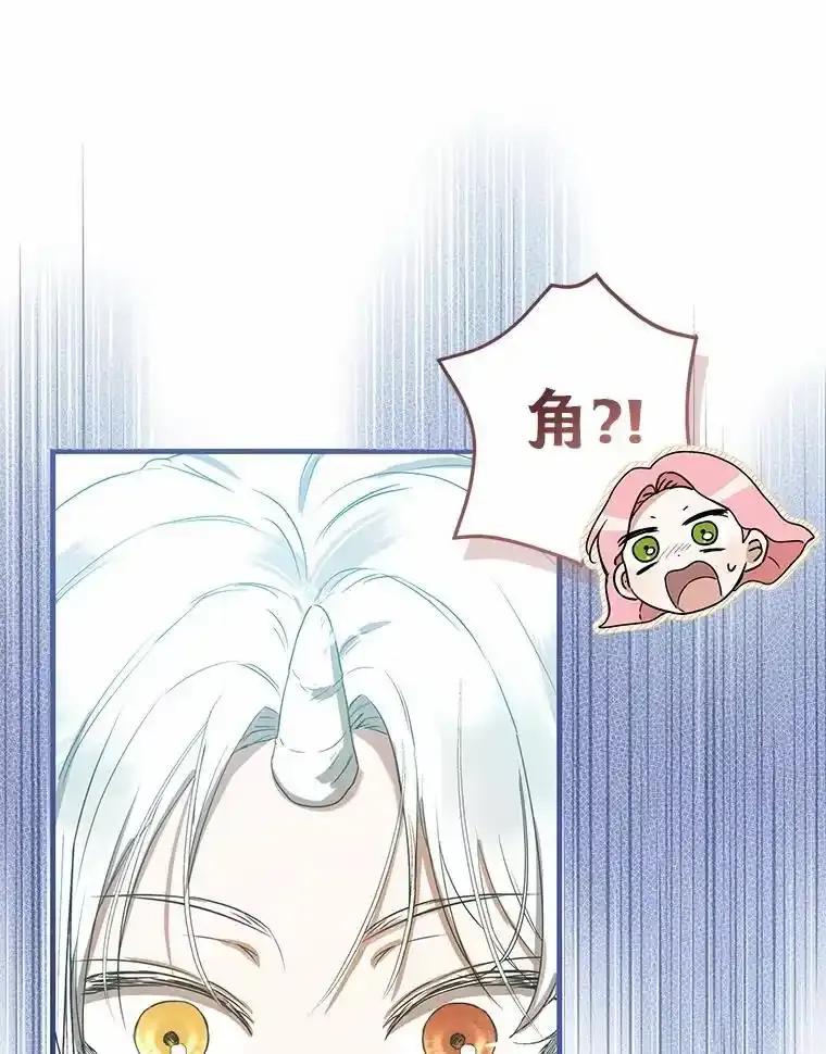 《菲奥尼：预见我与恶魔大公的未来》55.白夜空间 第139页