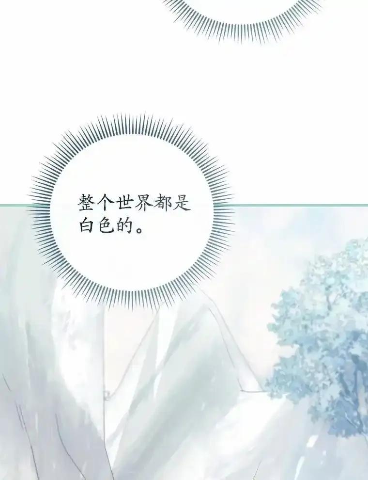 《菲奥尼：预见我与恶魔大公的未来》55.白夜空间 第10页