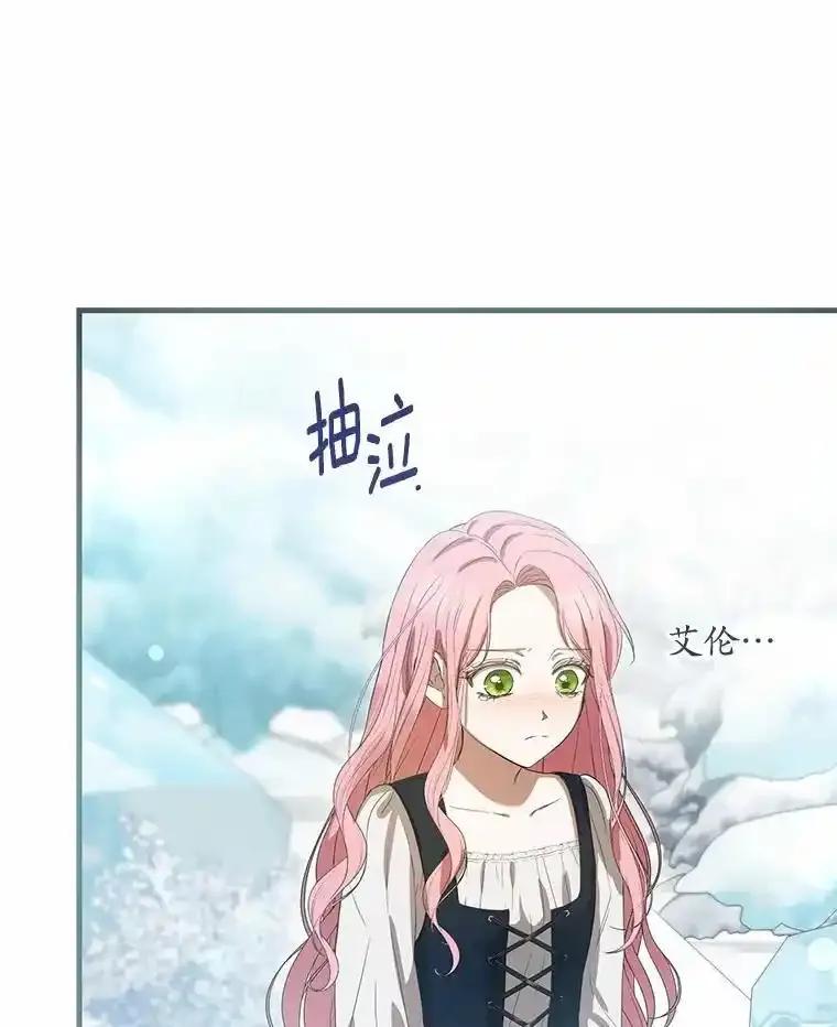 《菲奥尼：预见我与恶魔大公的未来》55.白夜空间 第124页