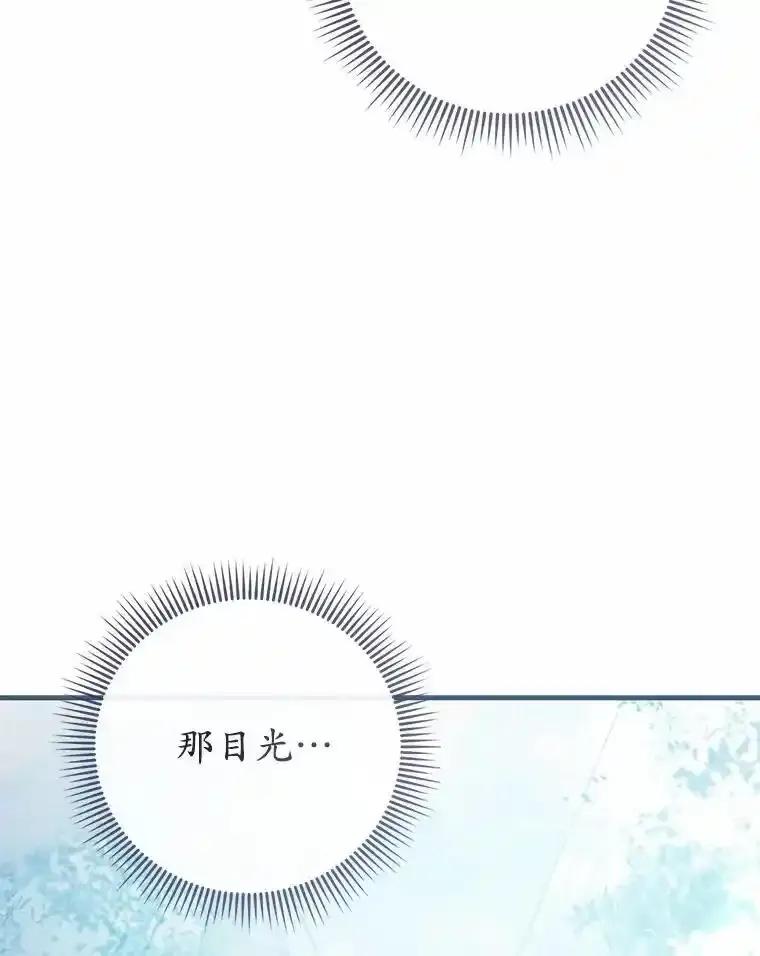 《菲奥尼：预见我与恶魔大公的未来》55.白夜空间 第98页