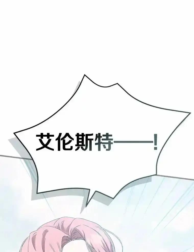 《菲奥尼：预见我与恶魔大公的未来》56.我要娶你为妻 第110页
