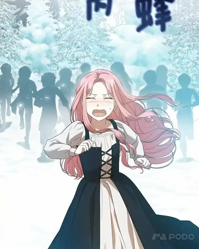《菲奥尼：预见我与恶魔大公的未来》56.我要娶你为妻 第98页
