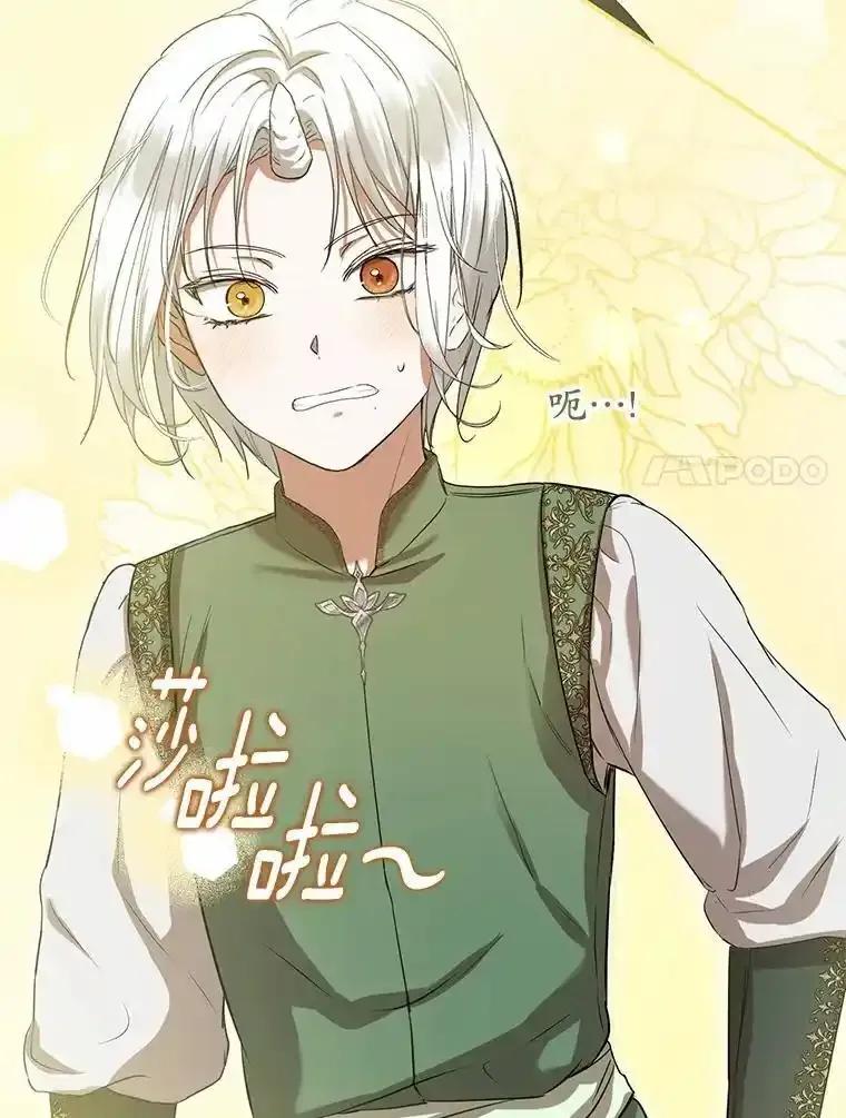 《菲奥尼：预见我与恶魔大公的未来》56.我要娶你为妻 第152页