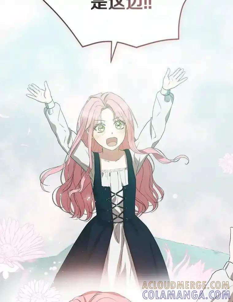 《菲奥尼：预见我与恶魔大公的未来》56.我要娶你为妻 第121页