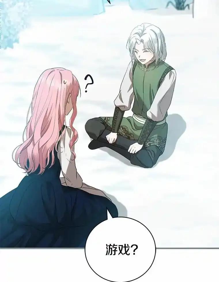 《菲奥尼：预见我与恶魔大公的未来》56.我要娶你为妻 第63页