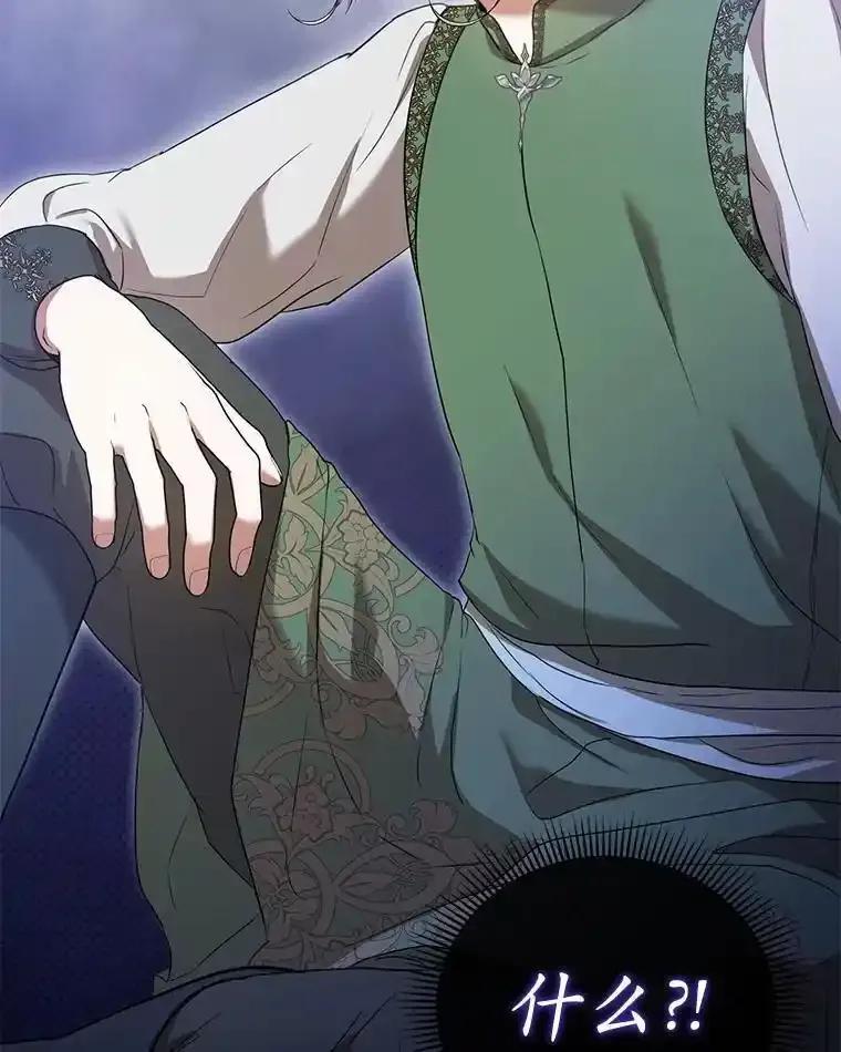 《菲奥尼：预见我与恶魔大公的未来》56.我要娶你为妻 第78页