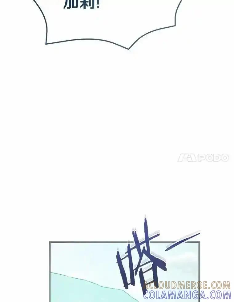 《菲奥尼：预见我与恶魔大公的未来》56.我要娶你为妻 第125页
