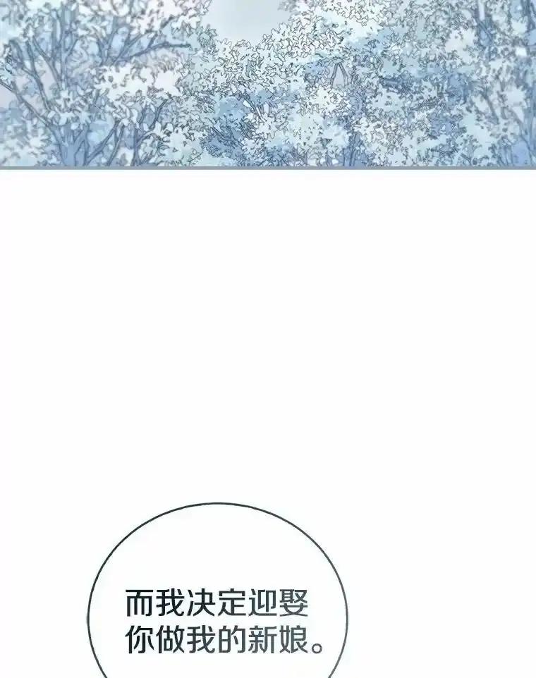 《菲奥尼：预见我与恶魔大公的未来》56.我要娶你为妻 第42页