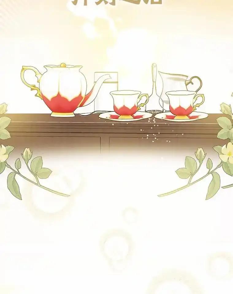 《菲奥尼：预见我与恶魔大公的未来》56.我要娶你为妻 第10页