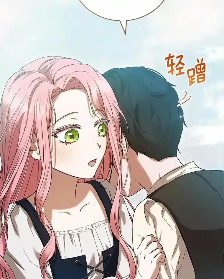 《菲奥尼：预见我与恶魔大公的未来》56.我要娶你为妻 第131页