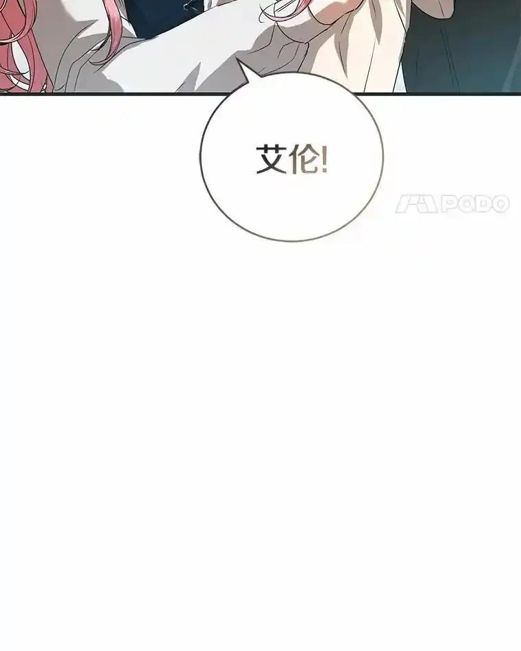 《菲奥尼：预见我与恶魔大公的未来》56.我要娶你为妻 第132页