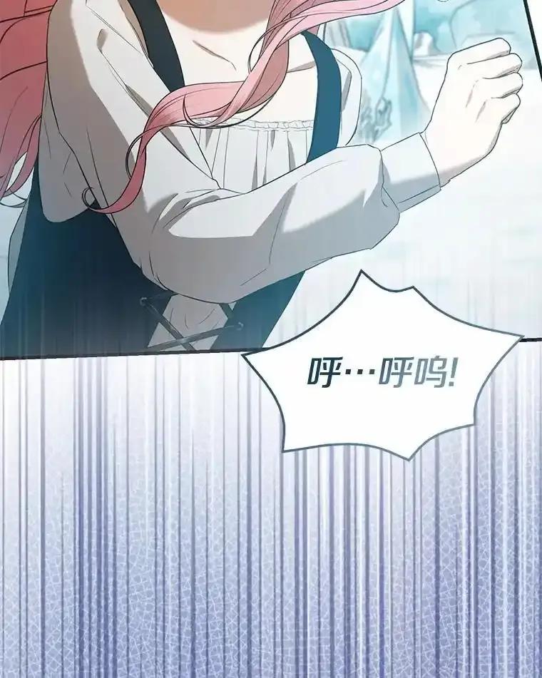 《菲奥尼：预见我与恶魔大公的未来》56.我要娶你为妻 第96页
