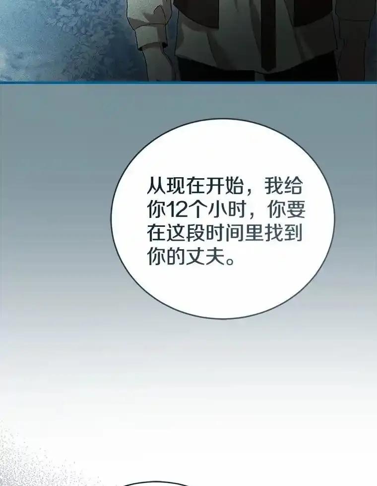 《菲奥尼：预见我与恶魔大公的未来》56.我要娶你为妻 第66页