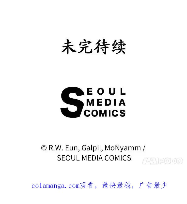 《菲奥尼：预见我与恶魔大公的未来》56.我要娶你为妻 第155页