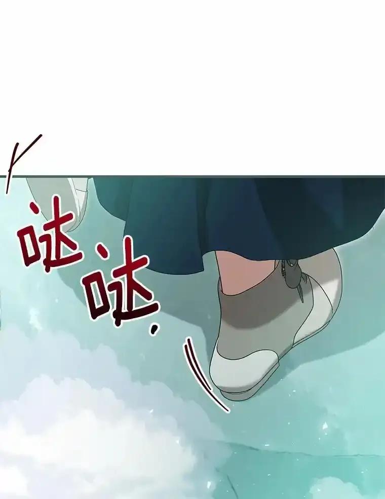 《菲奥尼：预见我与恶魔大公的未来》56.我要娶你为妻 第106页