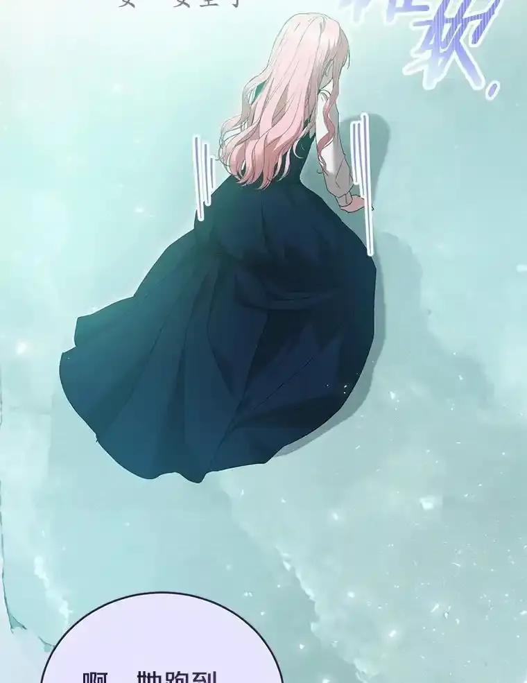 《菲奥尼：预见我与恶魔大公的未来》56.我要娶你为妻 第108页